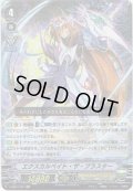 エクスカルペイト・ザ・ブラスター[VG_V-MB01/001VR]