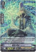 救国の賢者 ベノン[VG_V-MB01/003RRR]