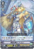 集成の騎士 フィルノ[VG_V-MB01/013R]