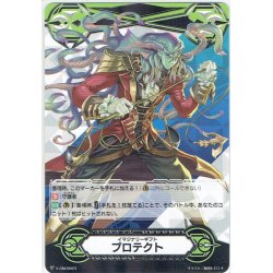 画像1: イマジナリーギフト プロテクト[VG_V-GM/0023]