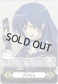 イマジナリーギフト アクセル[VG_V-GM/0051]