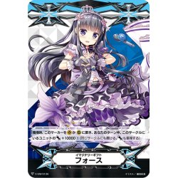 画像1: イマジナリーギフト フォース[VG_V-GM/0130]