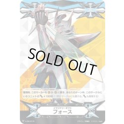 画像1: イマジナリーギフト フォース[VG_V-GM/0174]