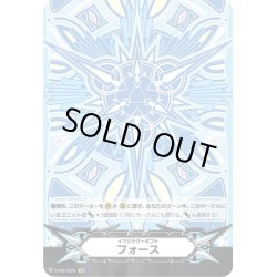 画像1: 【IGR仕様】イマジナリーギフト フォース[VG_V-GM/0220]