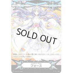 画像1: 【両面仕様】イマジナリーギフト フォース[VG_V-GM/0311＆V-GM2/0116]