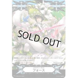 画像1: 【両面仕様】イマジナリーギフト フォース[VG_V-GM/0318＆V-GM2/0123]