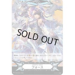 画像1: 【両面仕様】イマジナリーギフト フォース[VG_V-GM/0327＆V-GM2/0136]