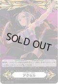 【両面仕様】イマジナリーギフト アクセル[VG_V-GM/0333＆V-GM2/0142]