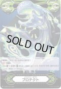 【両面仕様】イマジナリーギフト プロテクト[VG_V-GM/0346＆V-GM2/0155]