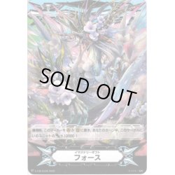 画像1: 【両面仕様】イマジナリーギフト フォース[VG_V-GM/0348＆V-GM2/0157]