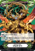 【両面仕様】イマジナリーギフト プロテクト[VG_V-GM/0303＆V-GM2/0112]