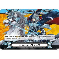 画像1: イマジナリーギフト フォース[VG_V-GM2/0011]