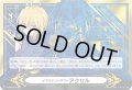 【箔押し仕様】イマジナリーギフト アクセル[VG_V-GM2/0016]