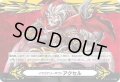 イマジナリーギフト アクセル[VG_V-GM2/0040]