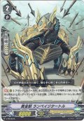 黄金獣ランペイジタートル[VG_V-PR/0076]