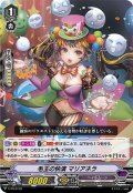 毛玉の快演 マリアネラ[VG_V-PR/0178]