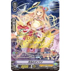 画像1: 【RRR仕様】月光のダイアナ[VG_V-PR/0233]