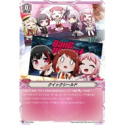 画像1: クイックシールド(BanG Dream! FILM LIVE)[VG_V-PR/0350]