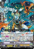 神界蛇 ヨルムンガンド[VG_V-PR/0550]