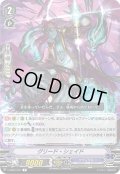 グリード・シェイド[VG_V-SS05/061R]
