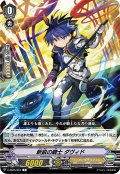 新鋭の騎士 ダヴィド[VG_V-SS05/081C]
