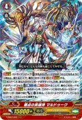 極点の英雄神 マルドゥーク[VG_V-SS07/007RRR]