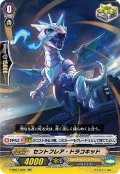 セントフレア・ドラコキッド[VG_V-SS07/026RR]