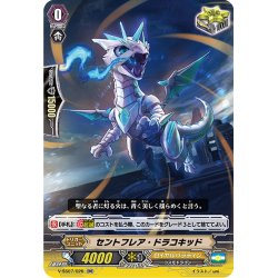 画像1: セントフレア・ドラコキッド[VG_V-SS07/026RR]