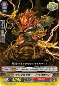 ランブルダガー・ドラコキッド[VG_V-SS07/036RR]