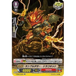 画像1: ランブルダガー・ドラコキッド[VG_V-SS07/036RR]