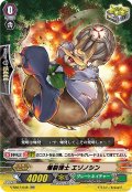 爆裂博士 エゾノシン[VG_V-SS07/048RR]