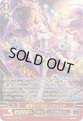 【SR仕様】軽業の大奇術 イヴェット[VG_V-SS07/S18SR]