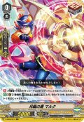 光輪の盾 マルク[VG_V-SS09/021RRR]