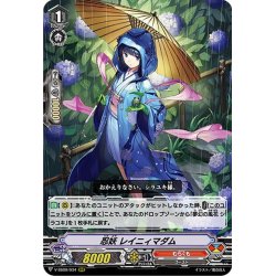 画像1: 忍妖 レイニィマダム[VG_V-SS09/034RRR]