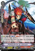 ドラゴンナイト ヒーシャット[VG_V-SS10/024RRR]