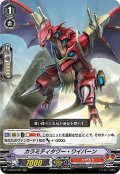 カラミティタワー・ワイバーン[VG_V-SS10/026RRR]