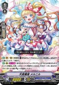 天真爛漫 メルニル[VG_V-SS10/066RRR]