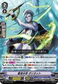 蒼波水将 ガリオット[VG_V-SS10/072RRR]