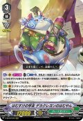 はむすけの学友 デカクレヨンのはむやん[VG_V-SS10/078RRR]