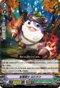 鉛筆騎士 はむすけ[VG_V-SS10/082RRR]