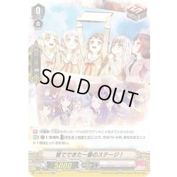 画像1: 皆でできた一番のステージ！[VG_V-TB01/016RR]