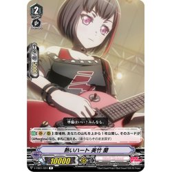 画像1: 【ホイル仕様】熱いハート 美竹 蘭[VG_V-TB01/024R]