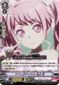 ドジっ子アイドル 丸山 彩[VG_V-TB01/026R]