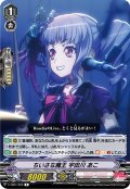 ちいさなる魔王 宇田川 あこ[VG_V-TB01/029R]