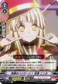 笑顔のハリケーン！ 弦巻 こころ[VG_V-TB01/030R]