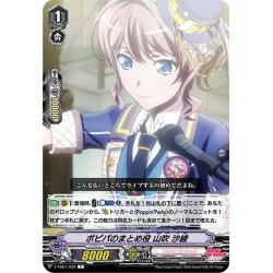 画像1: 【ホイル仕様】ポピパのまとめ役 山吹 沙綾[VG_V-TB01/034C]