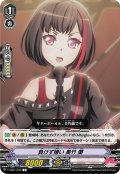 負けず嫌い 美竹 蘭[VG_V-TB01/035C]