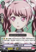 一生懸命 丸山 彩[VG_V-TB01/038C]