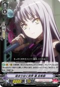 染まりゆく世界 湊 友希那[VG_V-TB01/041C]