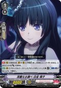 流麗なる調べ 白金 燐子[VG_V-TB01/043C]